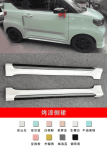 Bodykit Macaron Wuling Mini EV